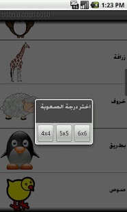 How to install Animal puzzle (لعبة الحيوانات) 1.0 mod apk for android