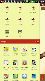 러브루시 Sweet 조랑말 카카오톡테마 (카톡테마) Screenshots 5