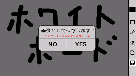 ホワイトボード(Android) Screenshots 6