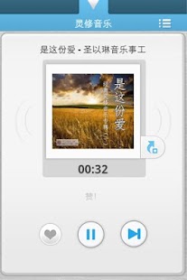 免費下載音樂APP|赞美诗网客户端（赞！） app開箱文|APP開箱王