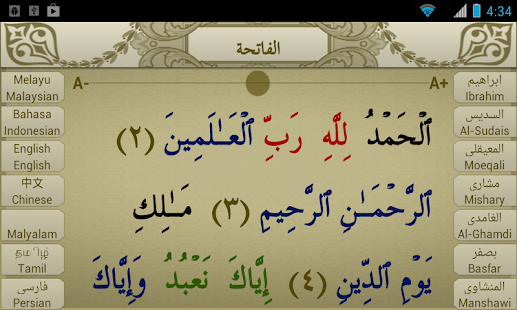 Free Download Surah Fatiha Recitation APK