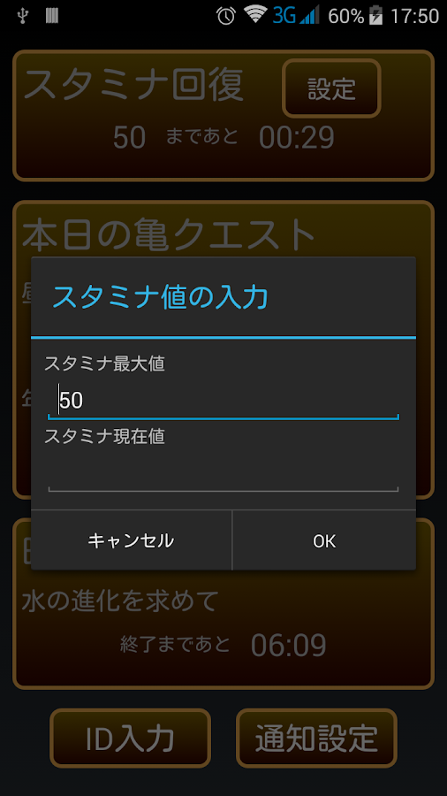 モンストタイマー Android Apps Op Google Play