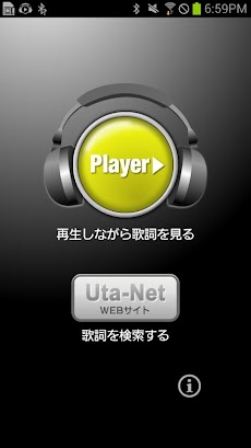 歌ネット：無料歌詞表示プレーヤーのおすすめ画像1