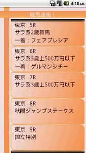 How to download 競馬速報！ lastet apk for pc