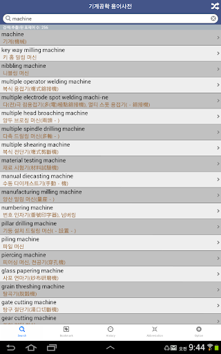 免費下載書籍APP|기계공학 용어사전 app開箱文|APP開箱王