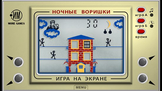 download Night Thieves free