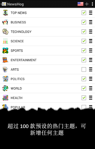 免費下載新聞APP|NewsHog: 新闻与天气 app開箱文|APP開箱王