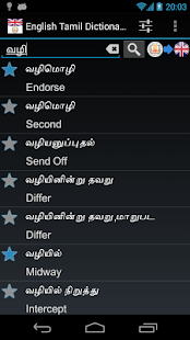 Free Offline English Tamil Dict. APK