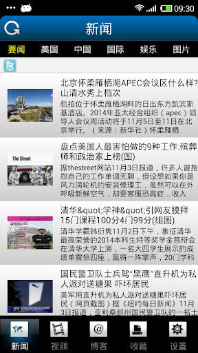 Chinese Headline News