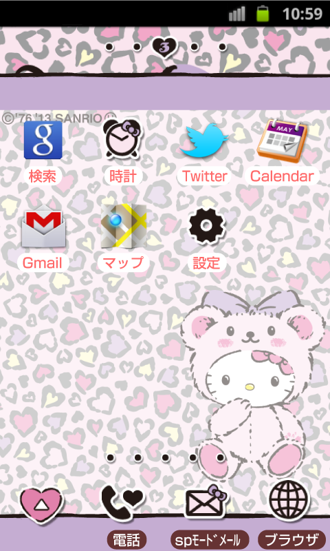 HELLO KITTY Theme121 Screen 2