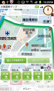 墨田区版 災害避難マップのおすすめ画像4