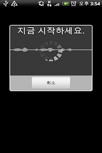How to mod [도트] 스마트 음성 검색 1.1 unlimited apk for android