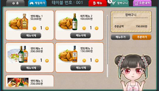 Free Download 전자메뉴판_FT APK