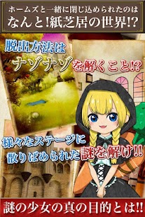 Download ヴァンパイアホームズ〜紙芝居の世界からの脱出〜 APK