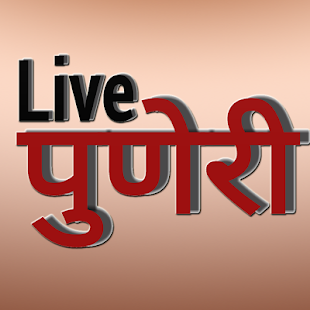 Free Download Live Puneri APK
