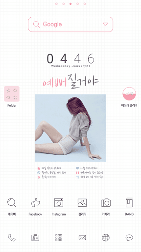 pretty Dodol Launcher Theme