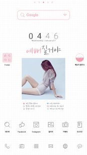 Free Download pretty Dodol Launcher Theme APK for Android