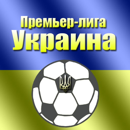 Премьер-лига Украины 2014/2015 運動 App LOGO-APP開箱王