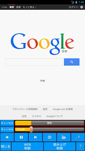 Web読み上げます。FREE