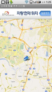 Free Download 디티씨(DTC) 고객용 화물 추적 시스템 APK