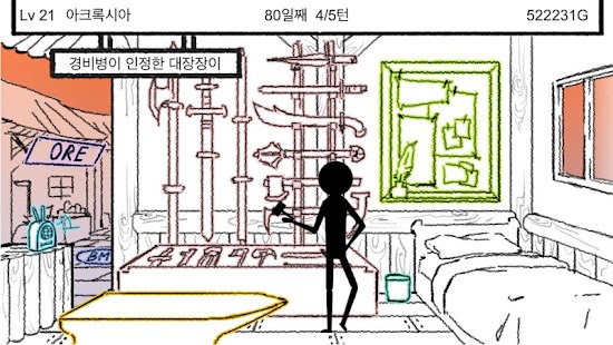 Free Download 전설의 대장장이 Free APK for PC