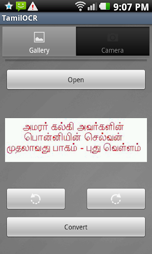 Tamil OCR