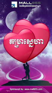 M855 Love Horoscope Screenshots 0