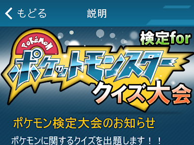 ポケモン クイズ アプリ 870494-ポケモン 鳴き声 クイズ アプリ