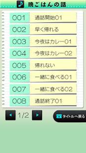 How to download 電愛 ～愛し合うアプリ 新妻編～ patch 1.6.1 apk for bluestacks