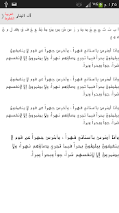 الخطوط العربية الحرة لFlipFont Screenshots 2
