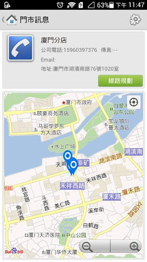 【免費商業App】O-ing物聯網-APP點子