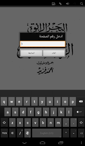 【免費書籍App】البحر الرائق فى الزهد والرقائق-APP點子