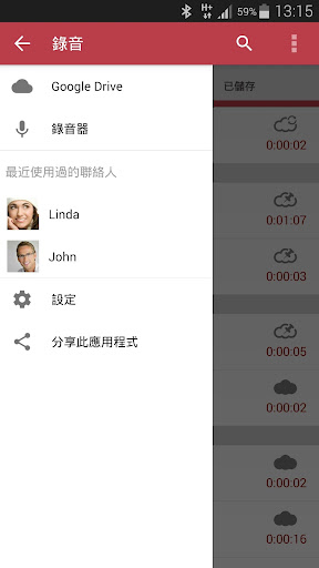 【免費工具App】通話錄音-APP點子