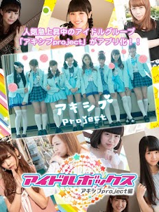 アイドルボックス～アキシブproject編～ Screenshots 10