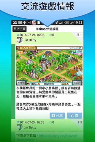 【免費策略App】Kairosoft遊戲討論區-開羅系列遊戲交流(非官方版)-APP點子