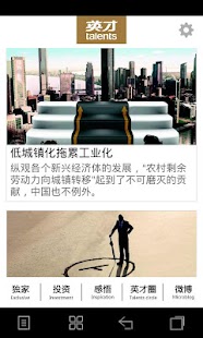 Download 英才杂志 APK for PC