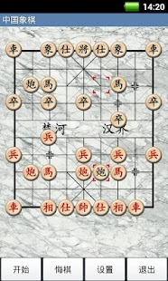 Free 经典中国象棋 APK for Android