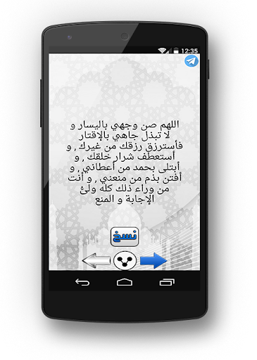 【免費娛樂App】دعاء الرزق-APP點子