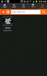 스마트070 - 신규가입 중단 poster 2