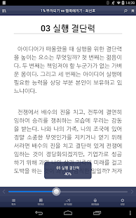 교보문고 전자도서관 Screenshots 15