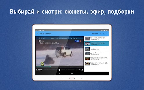 PeersTV — бесплатное онлайн ТВ Screenshots 5