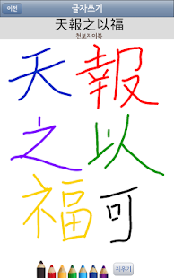 Free 명심보감을 잡아라 APK for PC