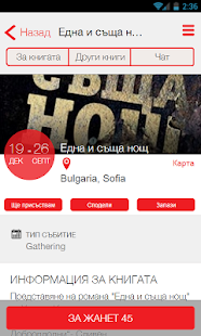 Lastest Жанет 45 APK for PC