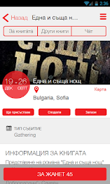 Жанет 45 poster 2