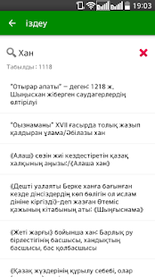 Қазақстан Тарихы Шпор Алфавит Бойынша