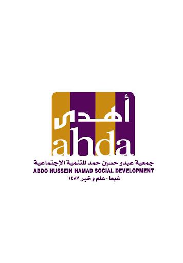 جمعية أهدى - ahda