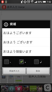 Free 音声入力 Voice APK