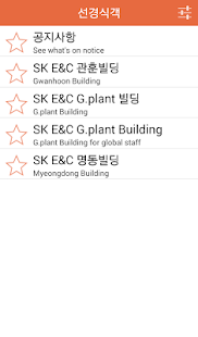 How to get SKseekcake patch 2.0.1 apk for pc