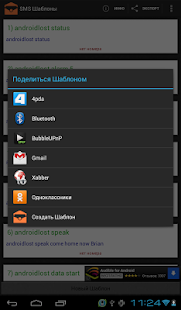 How to install SMS Templater 1.2.0 unlimited apk for pc