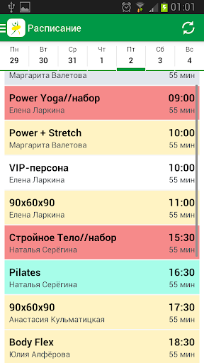 【免費健康App】Ультрафит-APP點子